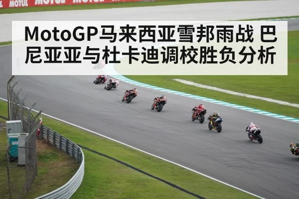 MotoGP rain race motorcycle