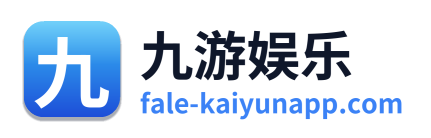 九游娱乐